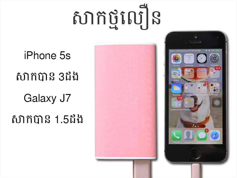 ថ្មជំនួយ eSaver Safari 2 ថ្មជំនួយ eSaver Safari 2