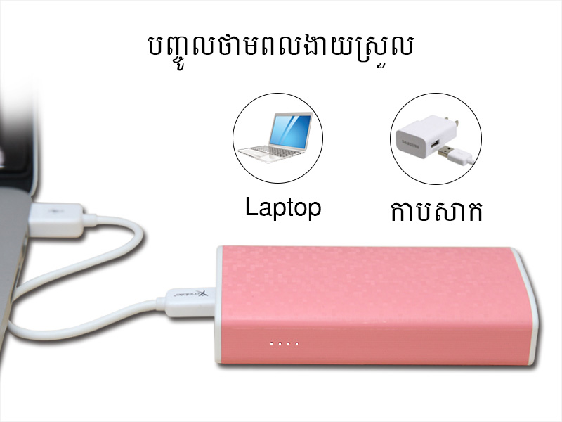 ថ្មជំនួយ eSaver Safari 2 ថ្មជំនួយ eSaver Safari 2