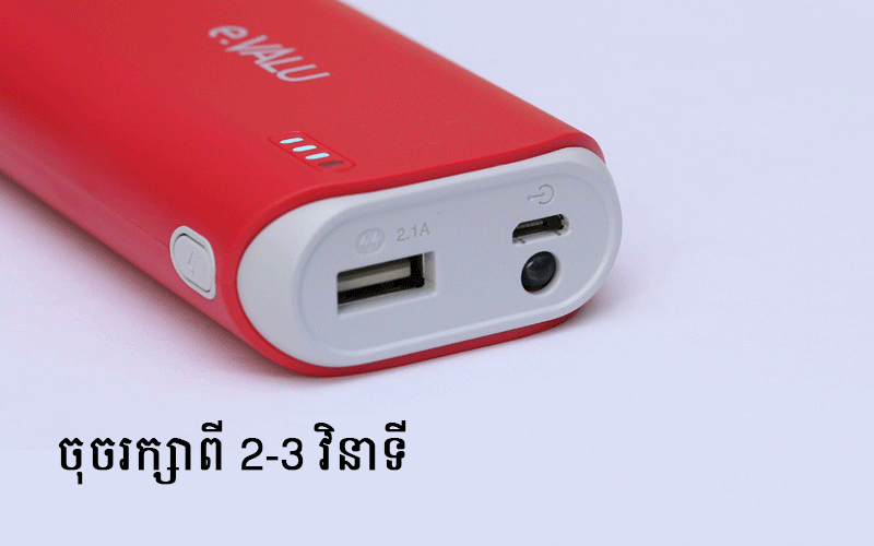 ថ្មជំនួយ 5000 mah Evalu Roller 2 - BigPhone.com ថ្មជំនួយ 5000 mah Evalu Roller 2 - BigPhone.com