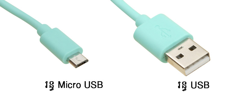 ខ្សែសាក Micro 1m AVA LTPL-05 ខ្សែសាក Micro 1m AVA LTPL-05