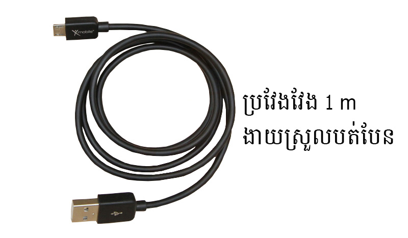 កាប MicroUSB Xmobile MU03 1000 កាប MicroUSB Xmobile MU03 1000