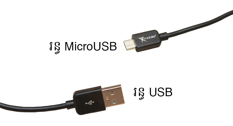 កាប MicroUSB Xmobile MU03 1000 កាប MicroUSB Xmobile MU03 1000
