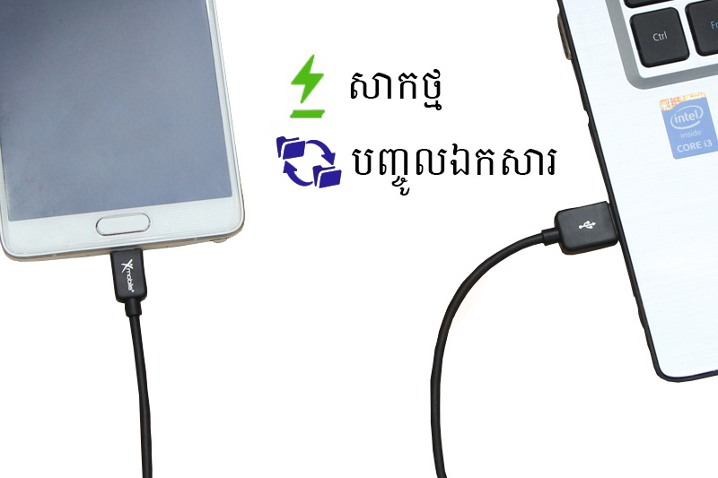 កាប MicroUSB Xmobile MU03 1000 កាប MicroUSB Xmobile MU03 1000