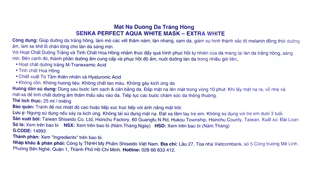 Mặt nạ Shiseido Perfect Aqua White dưỡng da trắng hồng 25ml
