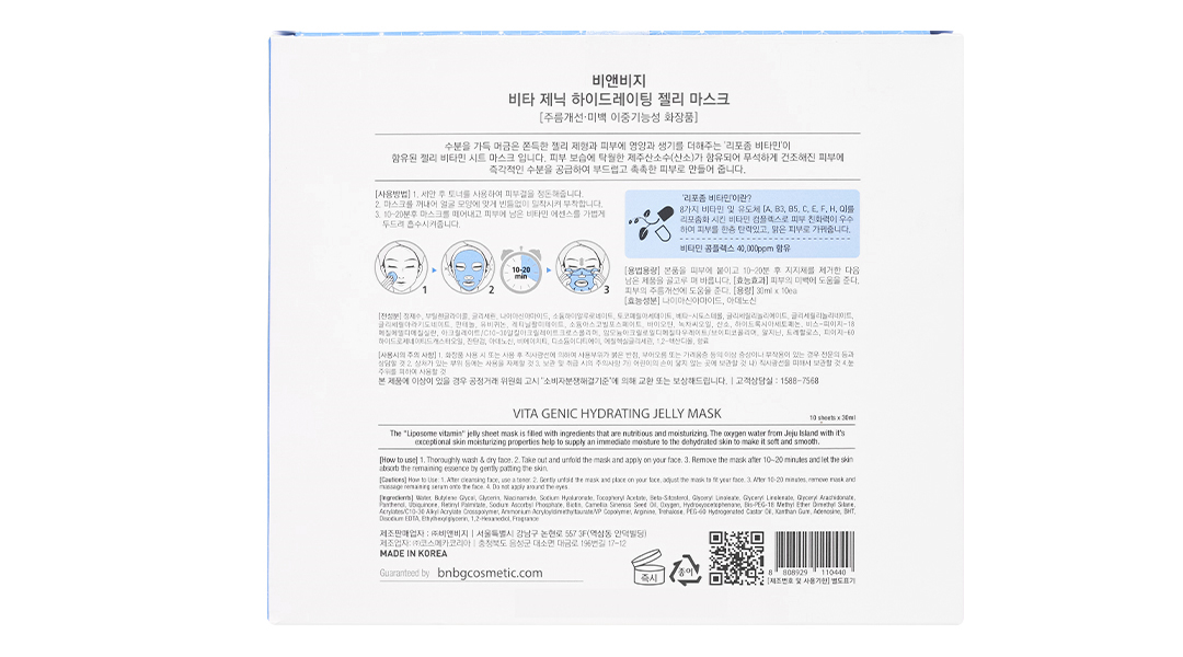 Mặt nạ BNBG Vita Genic Whitening Jelly Mask giúp dưỡng trắng, làm sáng da miếng 30ml - 17