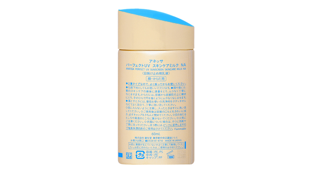 Sữa chống nắng Anessa Perfect UV Sunscreen Skincare Milk SPF 50+/PA++++ kiềm dầu chai 60ml - 22