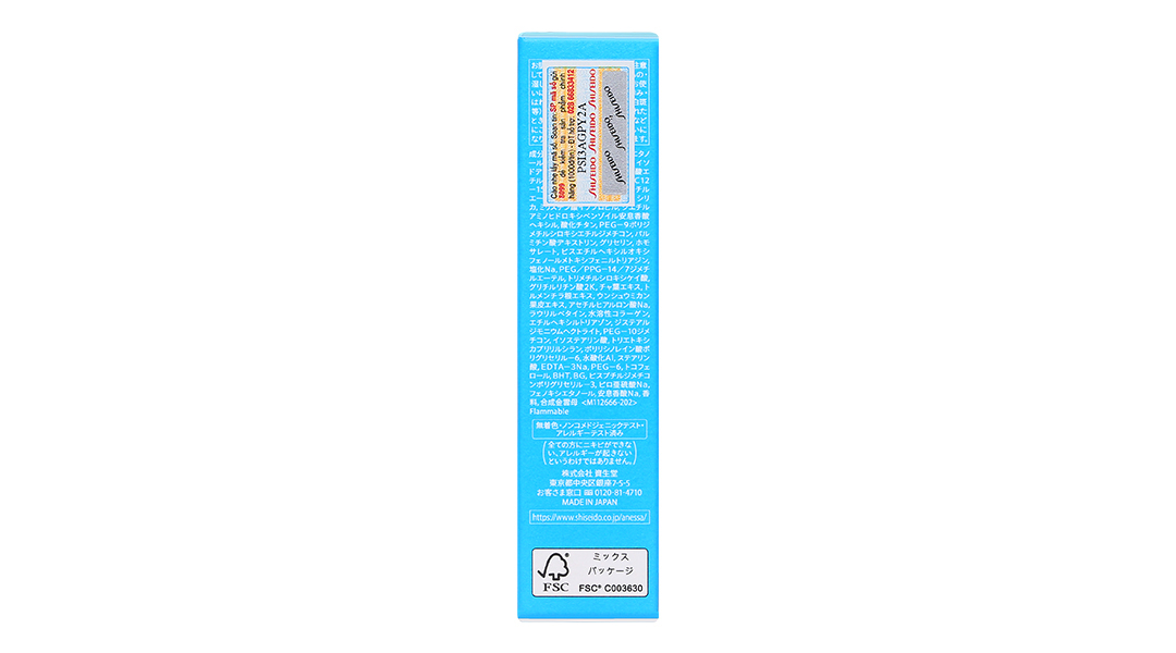 Sữa chống nắng Anessa Perfect UV Sunscreen Skincare Milk SPF 50+/PA++++ kiềm dầu chai 60ml - 18