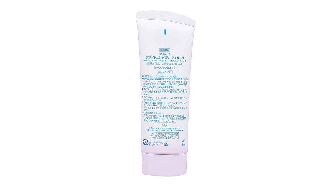 Gel chống nắng Anessa Brightening UV SPF50+/PA++++ dưỡng sáng da, nâng tông tuýp 90g - 34