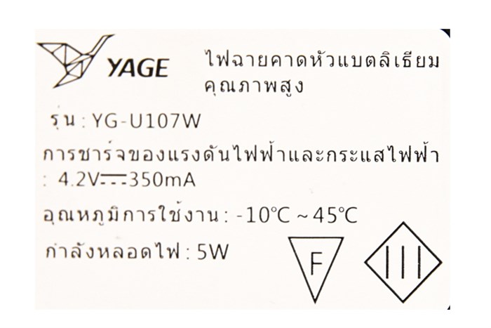 Đèn pin đội đầu YAGE YG-U107 Màu Đen