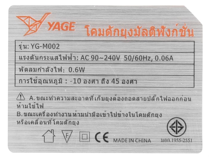 Đèn bắt muỗi YAGE YG-M002 Màu Trắng