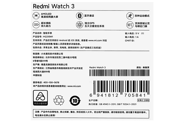 Đồng hồ thông minh Xiaomi Redmi Watch 3 42.6mm Màu Đen