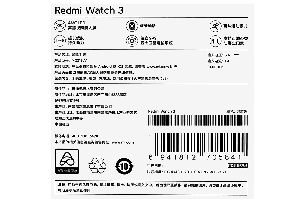 Đồng hồ thông minh Xiaomi Redmi Watch 3 42.6mm - 24