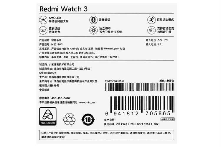 Đồng hồ thông minh Xiaomi Redmi Watch 3 42.6mm Màu Trắng