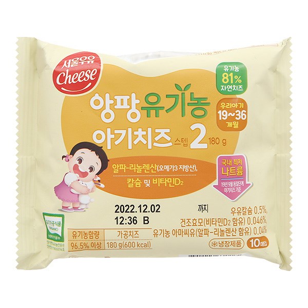 Phô Mai Hữu Cơ Tách Muối Seoul Milk Step Số 2 Gói 10 Lát 180G (Từ 19 Tháng)