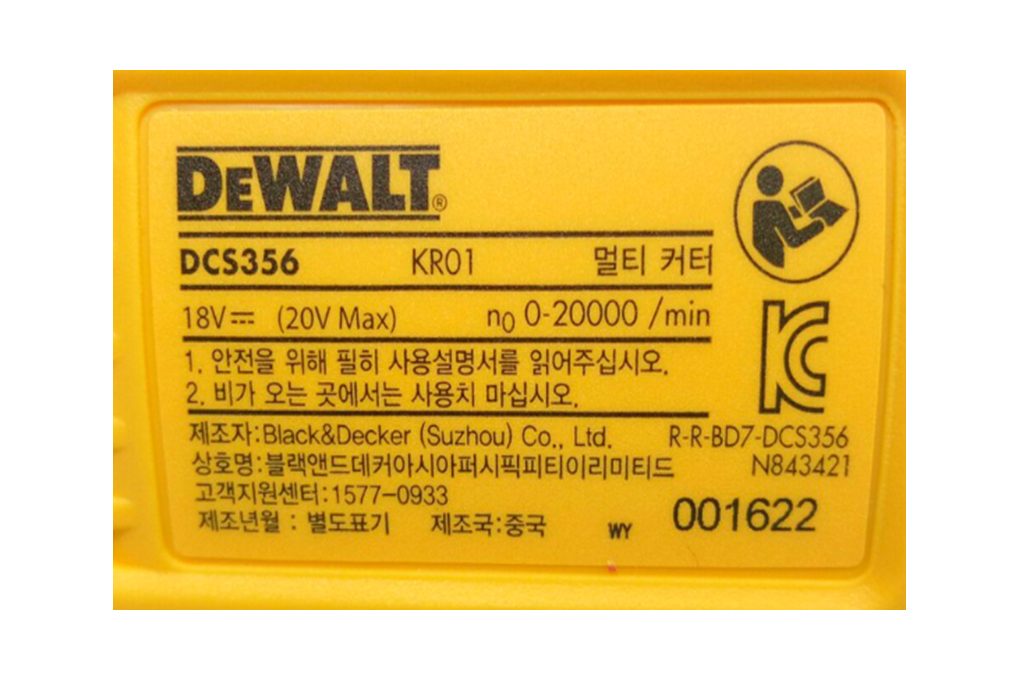 Máy cắt rung đa năng dùng pin Dewalt DCS356N-KR 18V (Solo)