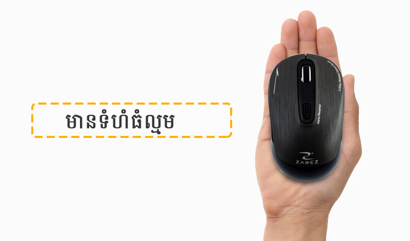 Wireless Mouse - កណ្ដុរកុំព្យូទ័រឥតខ្សែ Zadez M325 Wireless Mouse - កណ្ដុរកុំព្យូទ័រឥតខ្សែ Zadez M325