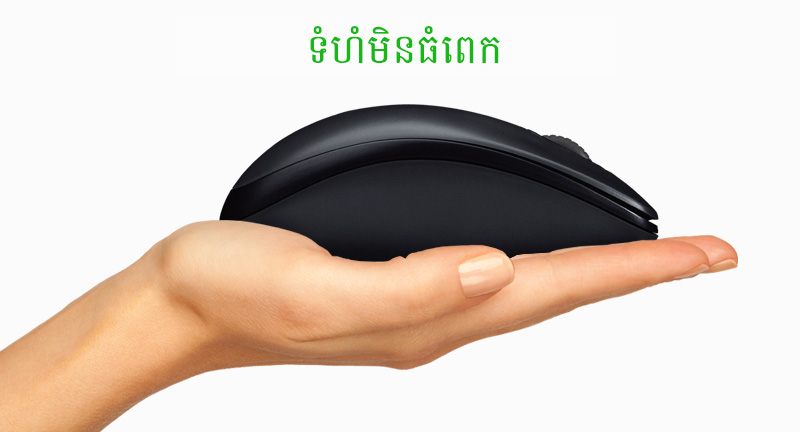 Wired Mouse - កណ្ដុរកុំព្យូទ័រមានខ្សែ Logitech M100r ពណ៌ខ្មៅ Wired Mouse - កណ្ដុរកុំព្យូទ័រមានខ្សែ Logitech M100r ពណ៌ខ្មៅ
