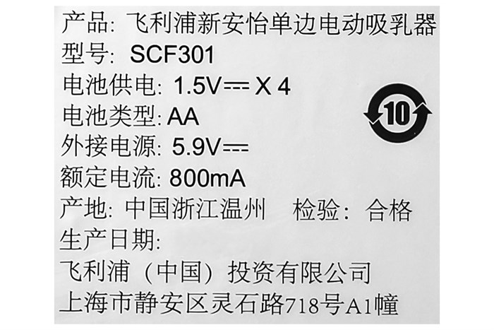 Máy hút sữa điện đơn Philips Avent SCF301/01 Màu Trắng