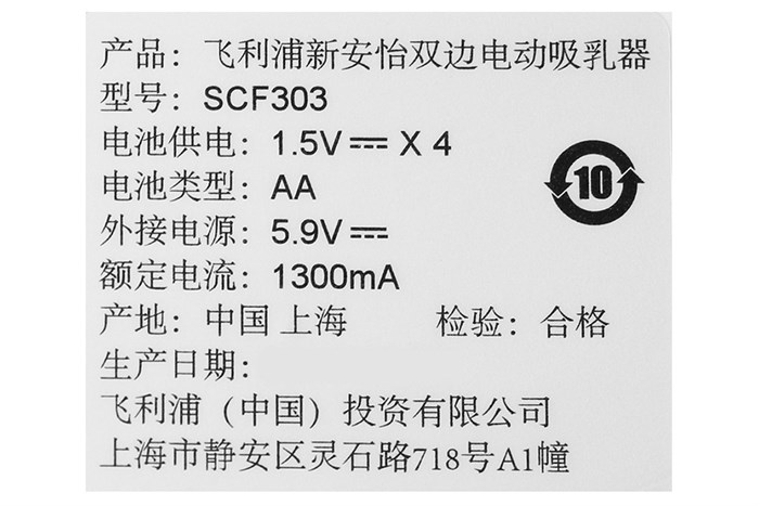 Máy hút sữa điện đôi Philips Avent SCF303/01 Màu Trắng