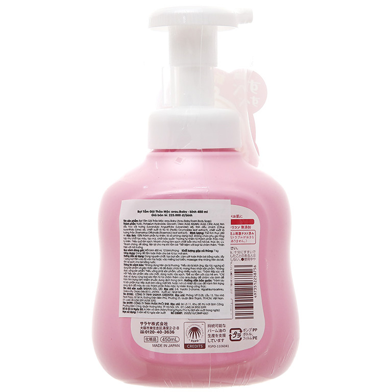 Bọt tắm & gội 2in1 cho bé Arau Baby chiết xuất thảo dược 450 ml (0 - 3 tuổi) 2