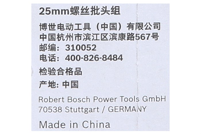 Bộ vặn vít đầu PH, PZ 25 mm Bosch Extra Hard (8 chi tiết) Màu Xanh Dương