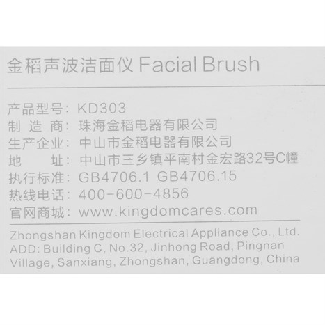 Máy rửa mặt và massage K.SKIN KD303 Màu Tím nhạt