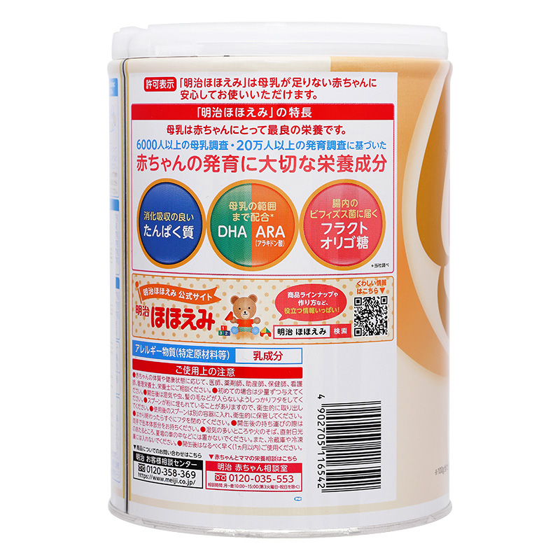 Sữa bột nội địa Nhật Meiji Hohoemi Milk hồng 800g (0 - 12 tháng) 23