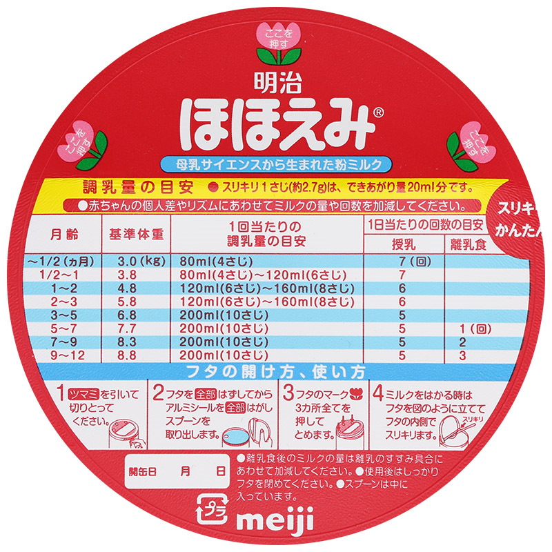 Sữa bột nội địa Nhật Meiji Hohoemi Milk hồng 800g (0 - 12 tháng) 25