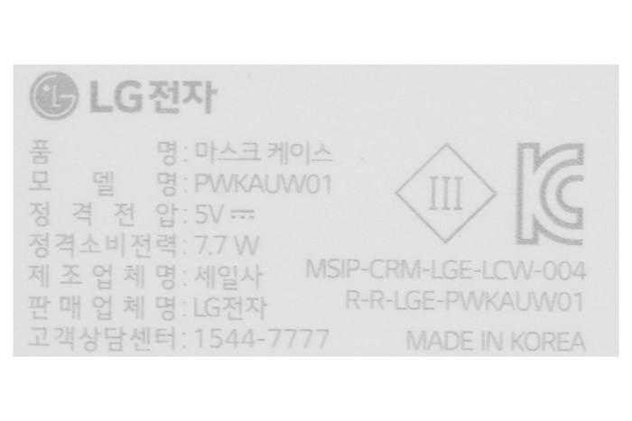 Hộp đựng khẩu trang lọc khí LG PWKAUW01.AVH thế hệ 1 Màu Trắng