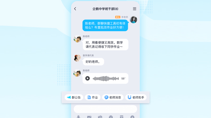 QQ cho phép bạn nhắn tin trò chuyện với bạn bè