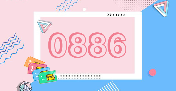 Đầu số 0886 là mạng gì? Ý nghĩa của đầu số 0886? Có phải số may mắn?