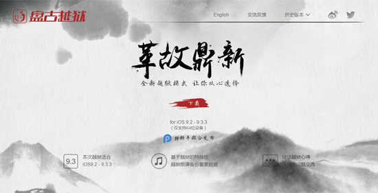 Phiên bản tiếng Trung của Pangu