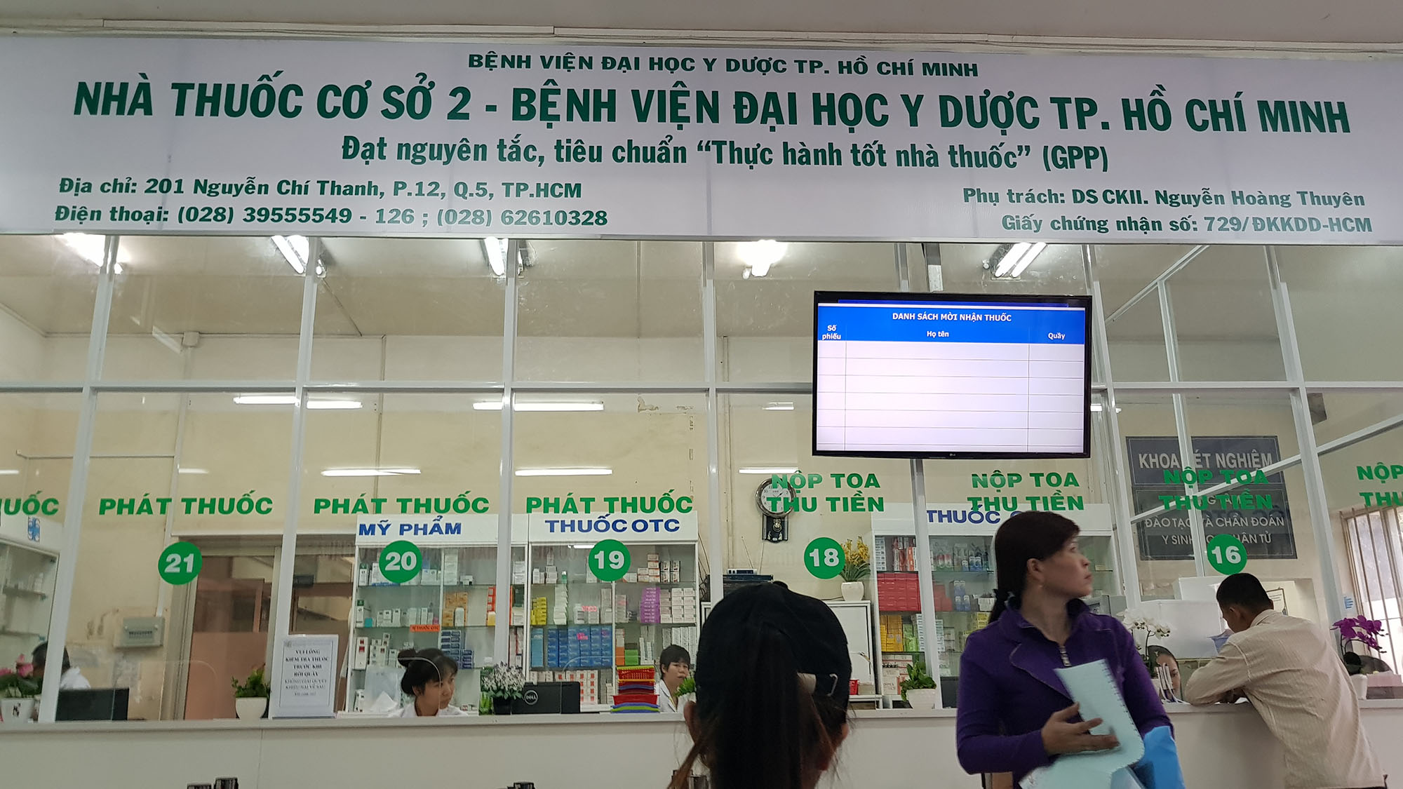 Bệnh viện Đại học Y Dược TP. Hồ Chí Minh (Cơ sở 2)